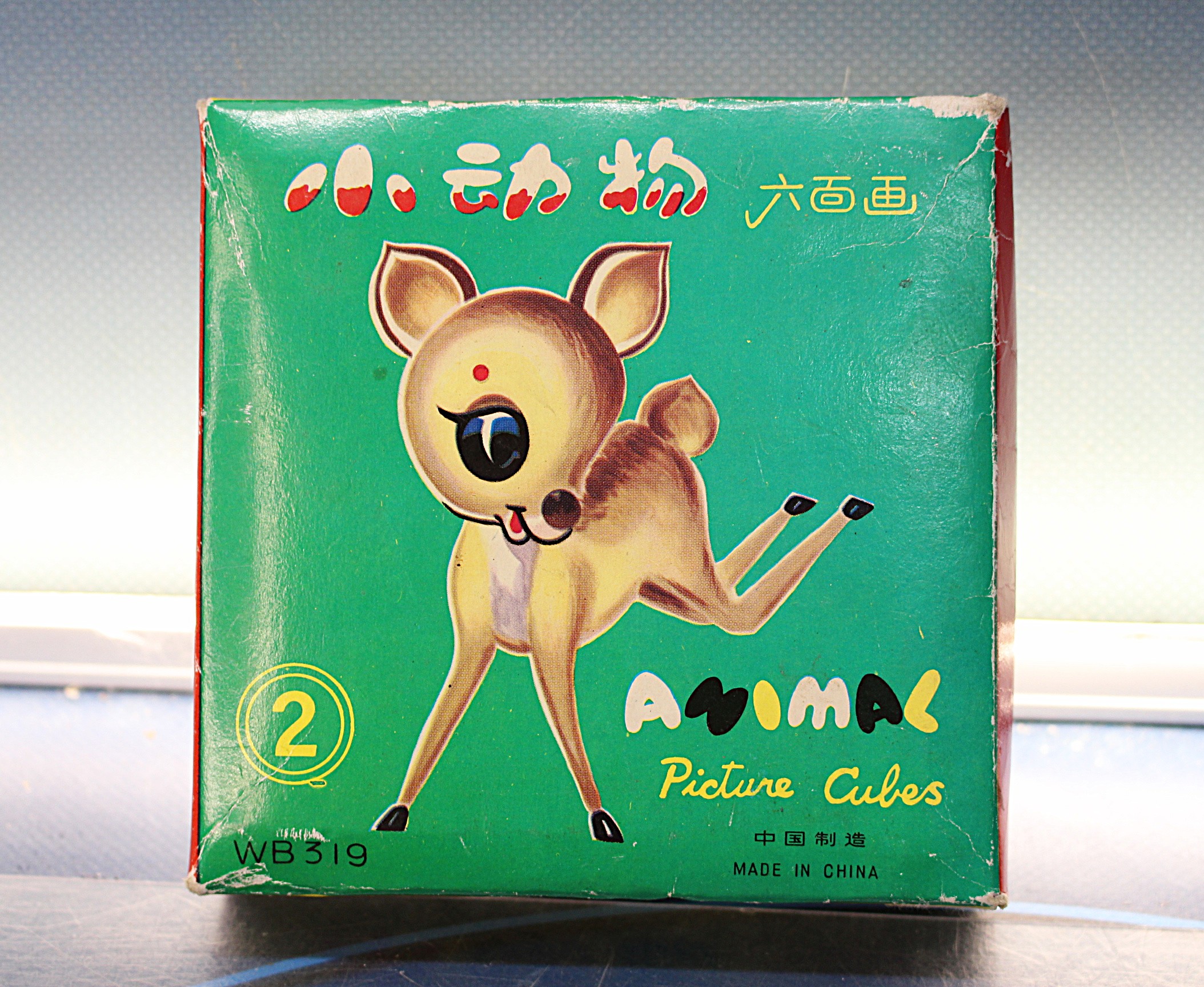 Animal Picture Cubes, puzle, rompecabezas. China.