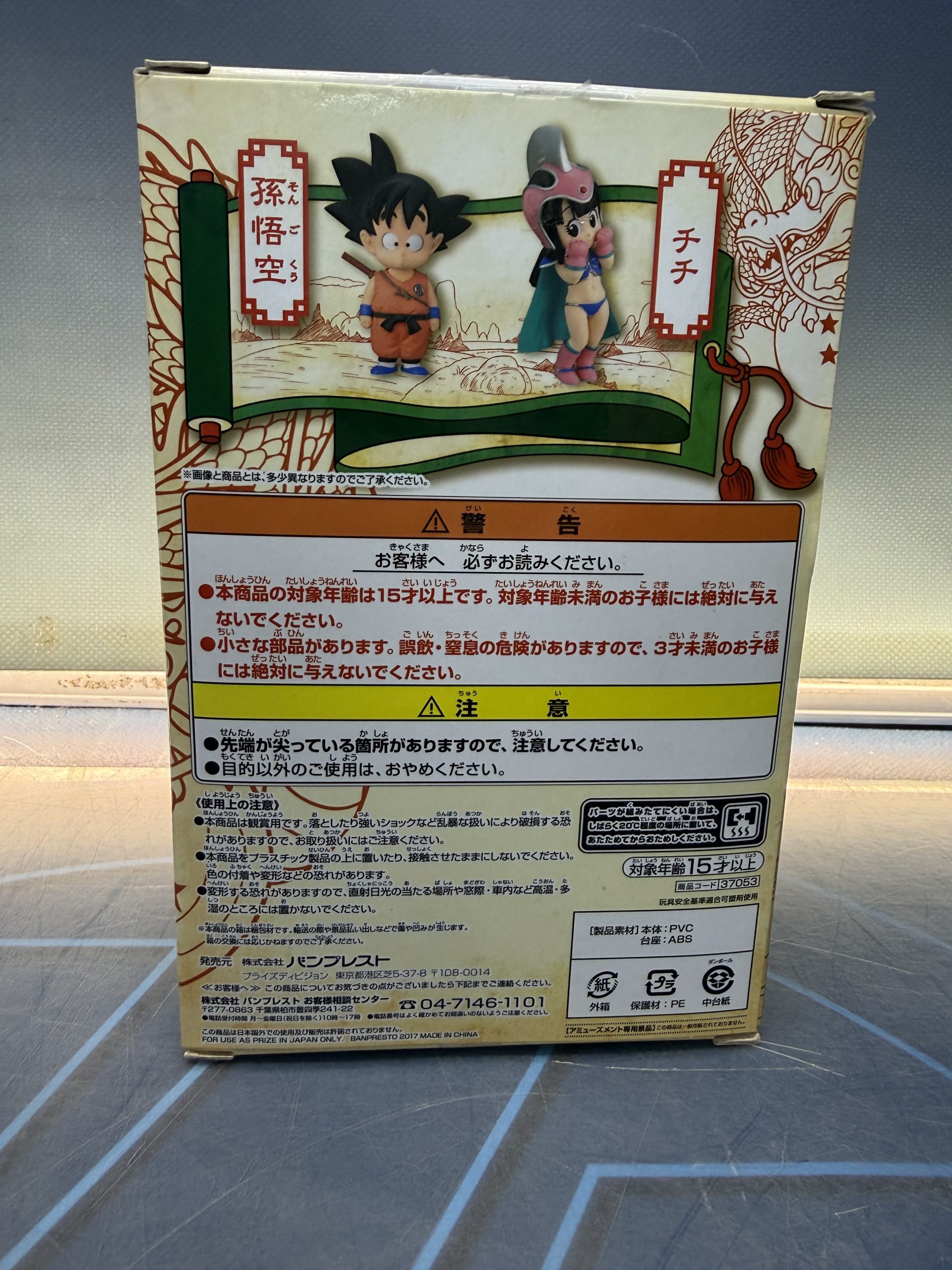 Dragon Ball Collection Vol. 3 Goku, figura anime, , Made in Japan 100% - Imagen 4